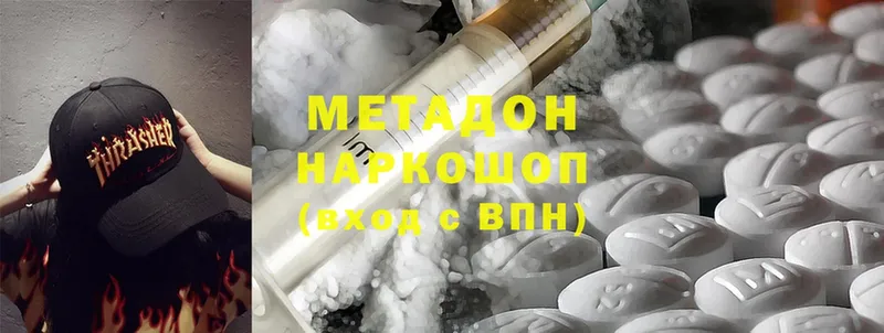 Хочу наркоту Игра ГАШ  Cocaine  А ПВП  Метадон  Мефедрон 