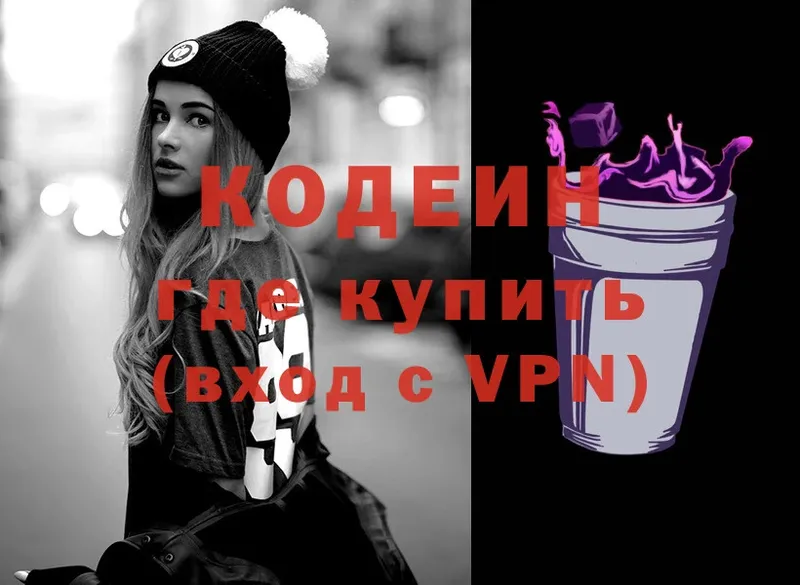 Кодеиновый сироп Lean напиток Lean (лин)  что такое   Игра 